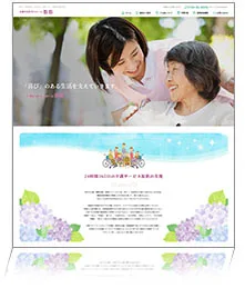 介護付有料老人ホーム 悠悠