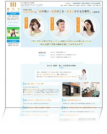 ゆらり頭痛肩こり研究所