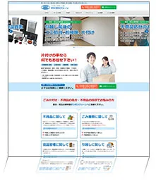 埼玉 ゼロゼロクリーン