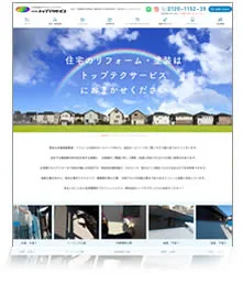 株式会社トップテクサービス