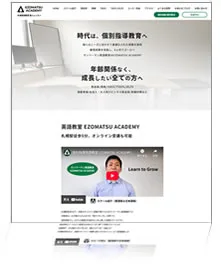 EZOMATSU ACADEMY