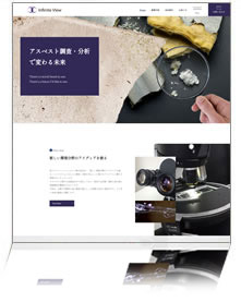 インフィニットビュー株式会社