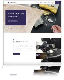 インフィニットビュー株式会社