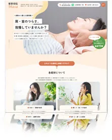 雅整骨院