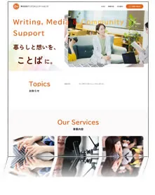 株式会社アンズコミュニケーションズ