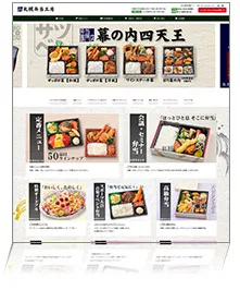 札幌弁当工房