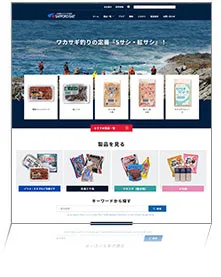 有限会社　札幌ベイト