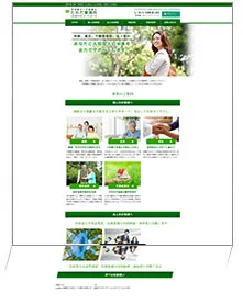 司法書士・行政書士たかだ事務所